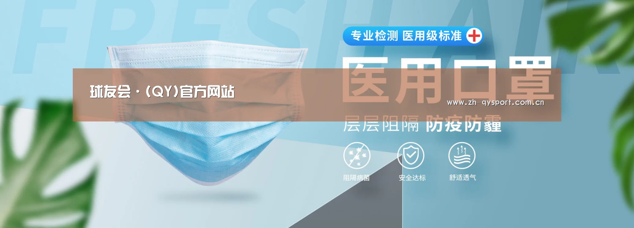 某某口罩防护用品有限公司